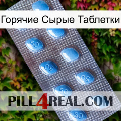 Горячие Сырые Таблетки viagra3